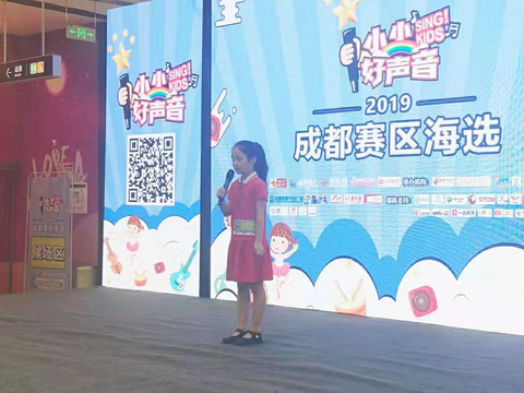 第一季《小小好声音》开幕融入公益助力成长
