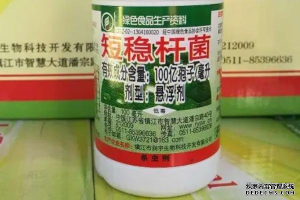 短稳杆菌杀虫剂的特点
