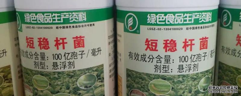 短稳杆菌杀虫剂的特点